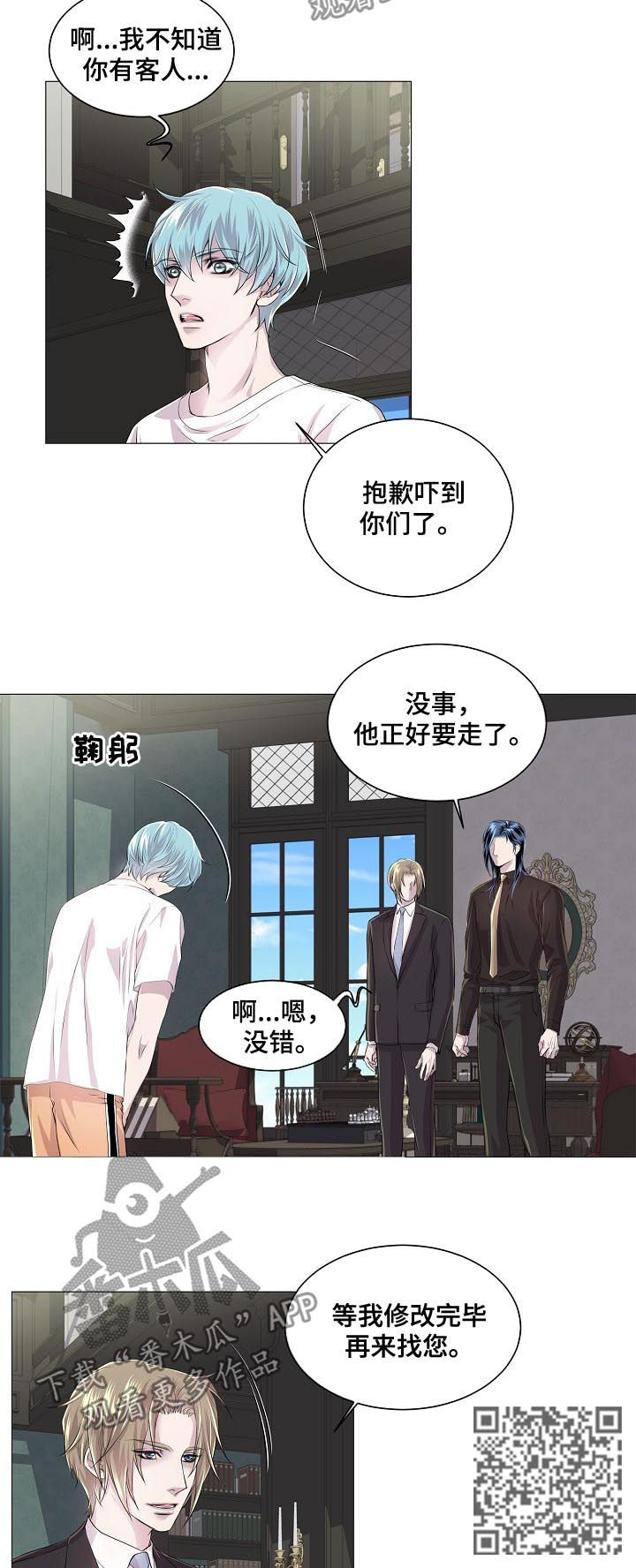 第198章：弟弟3