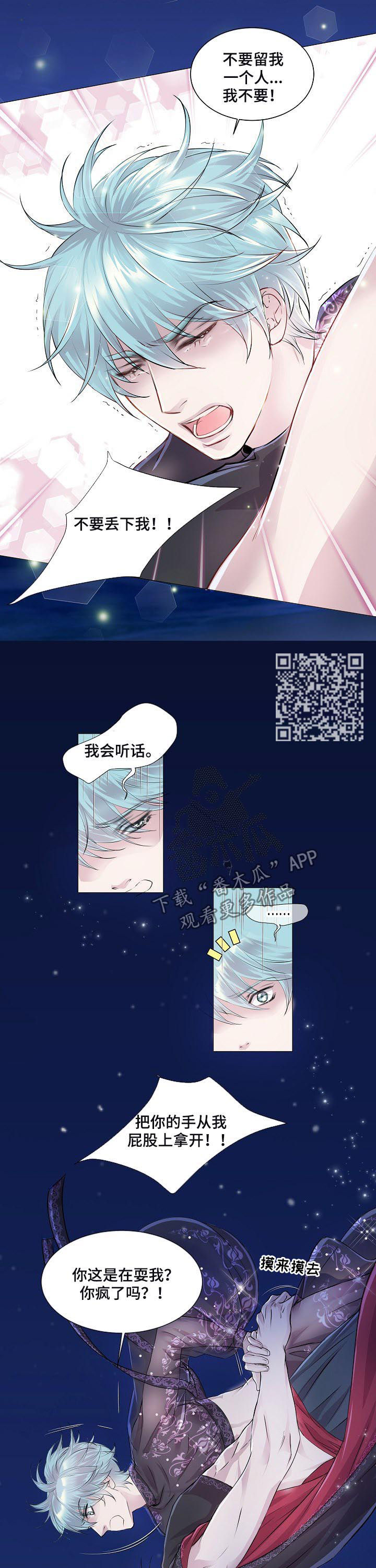 第203章：南极和北极4