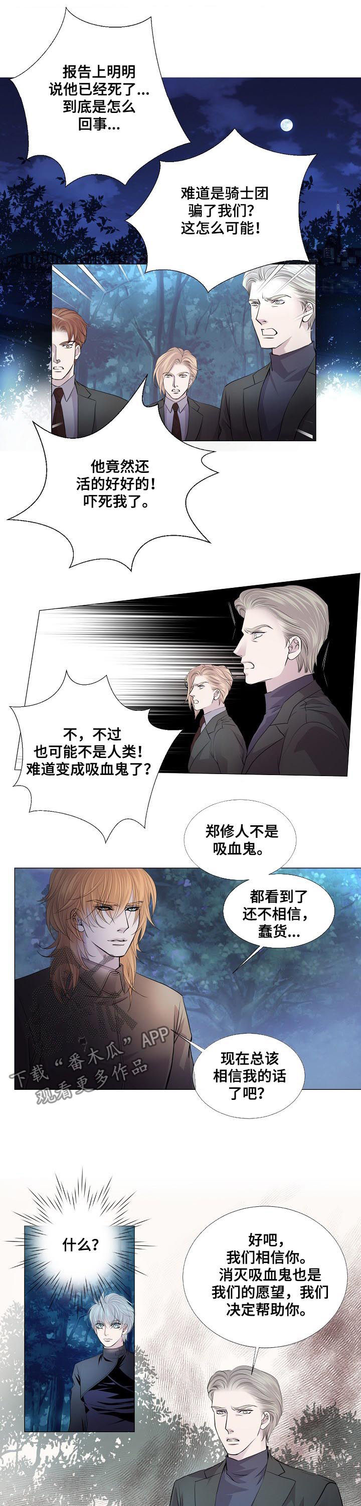 第148章：密谋4