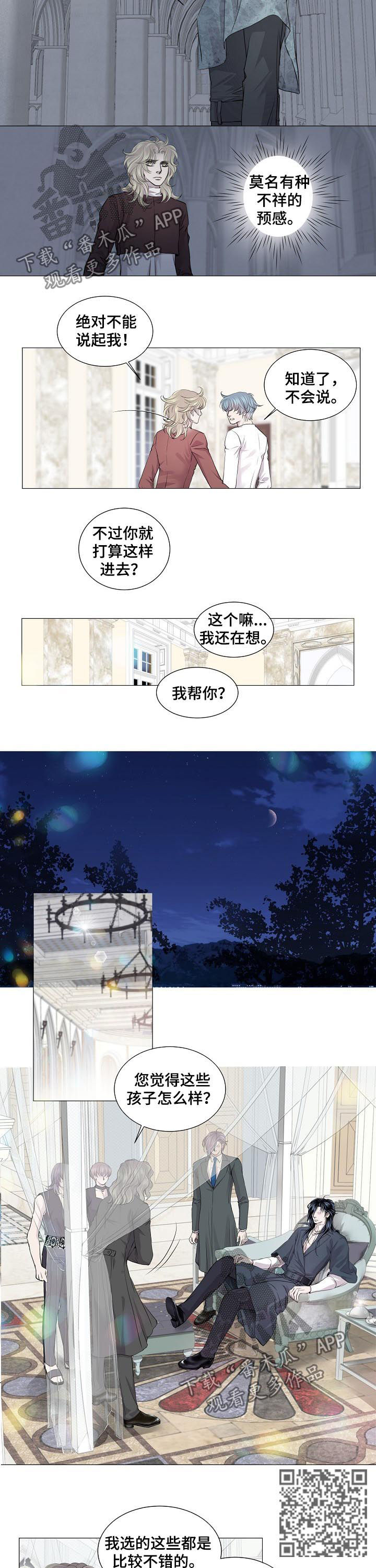 第174章：女装2