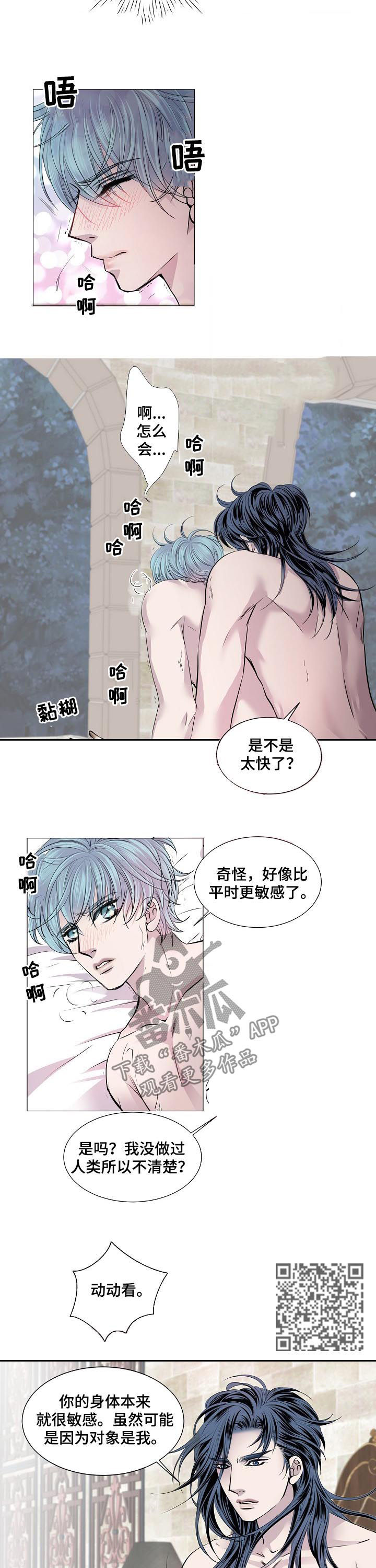 第165章：什么声音1