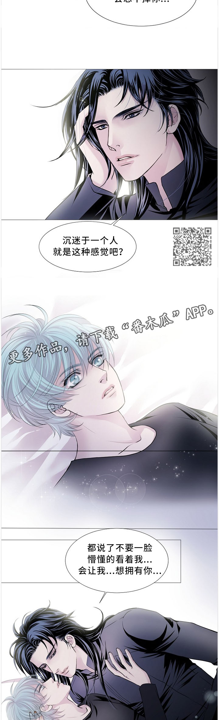 第81章：沉迷于你3