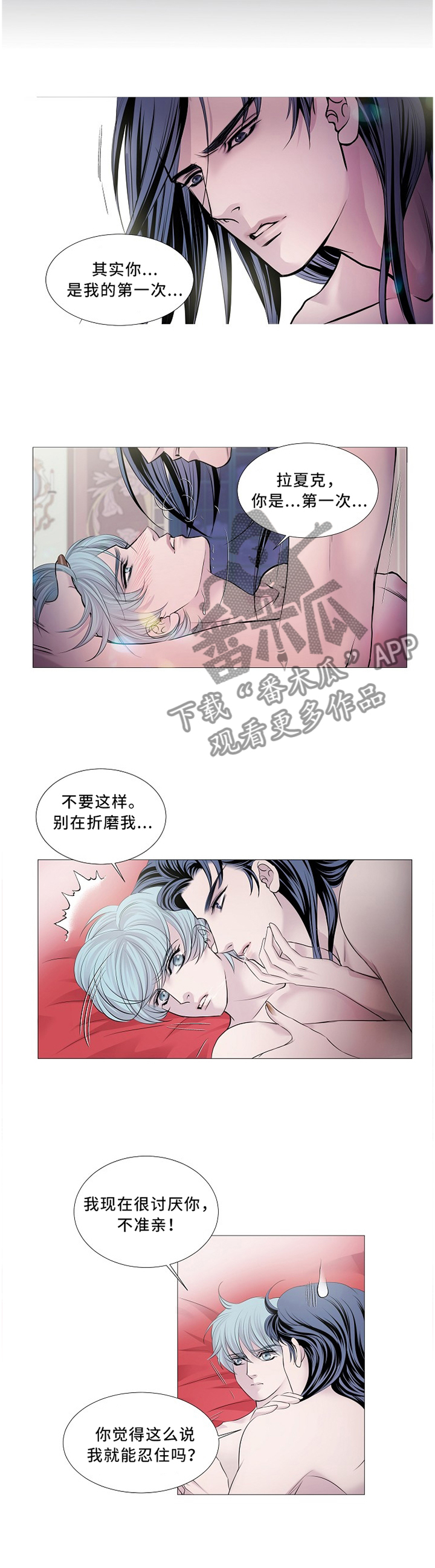 第95章：我不想待在这里了!1