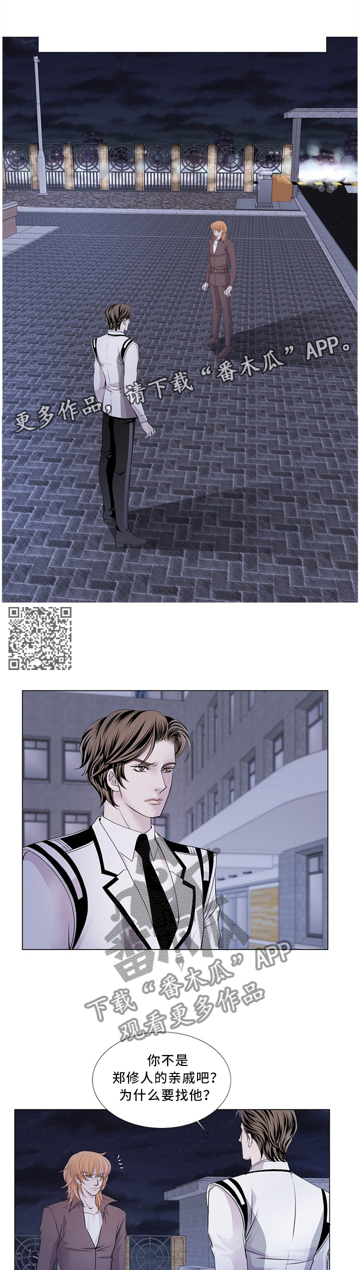 第88章：神秘人4