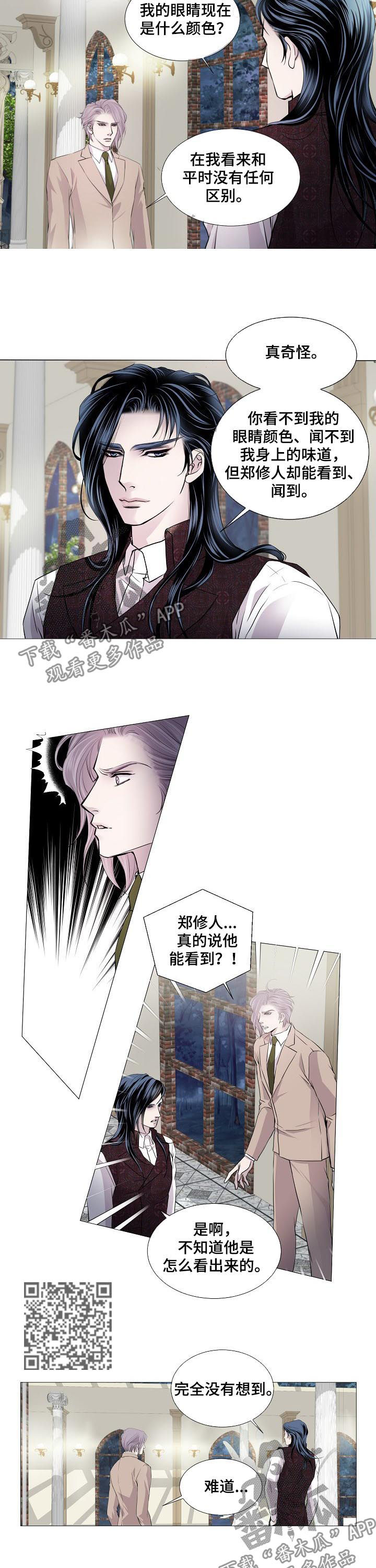 第150章：熟悉的感觉2