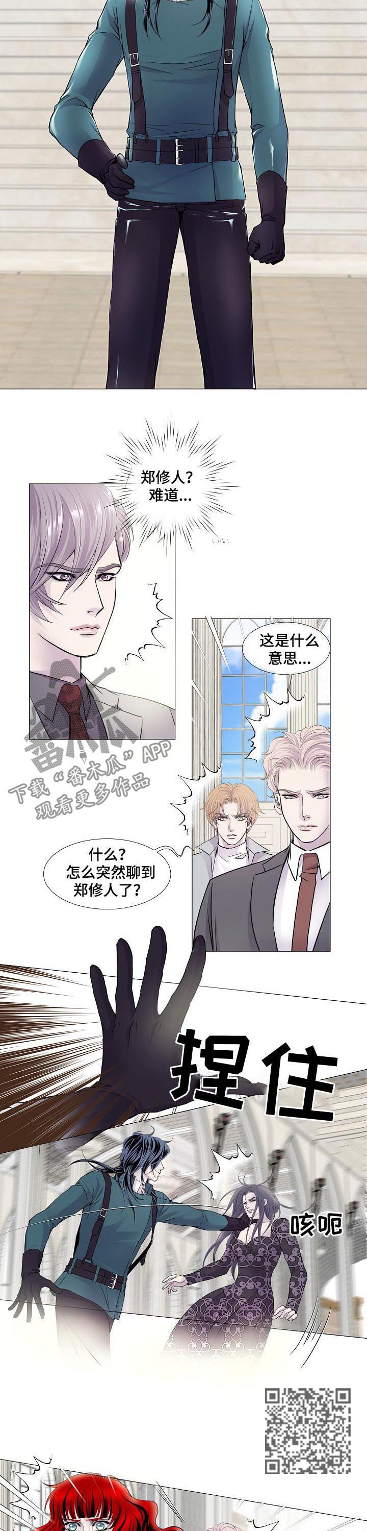 第116章：死期3