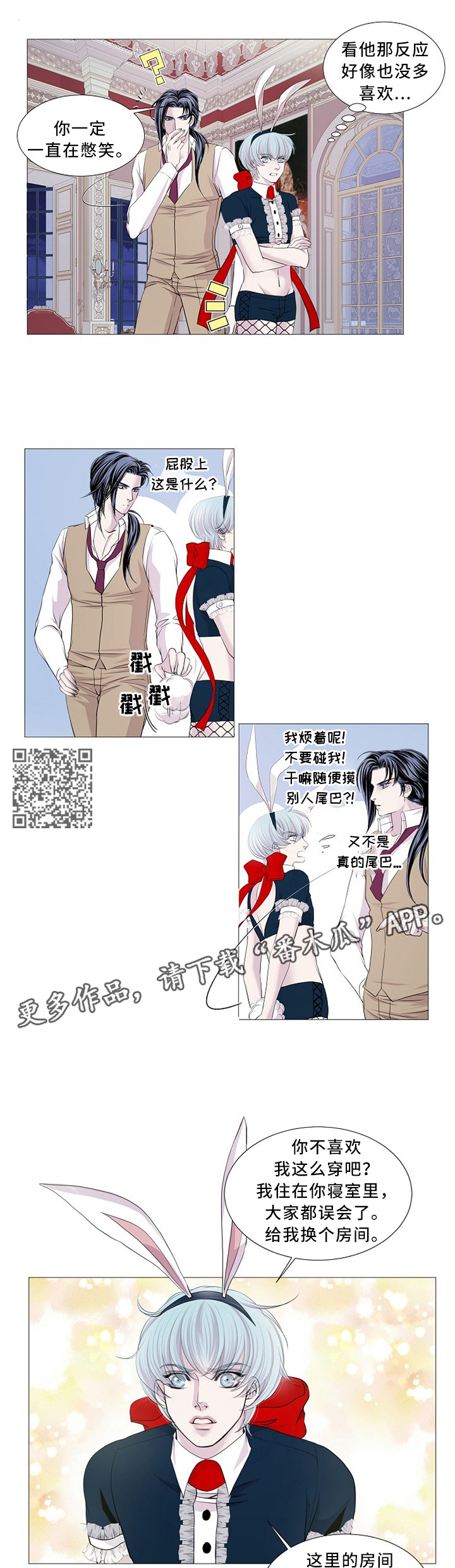 第87章：我特别喜欢3