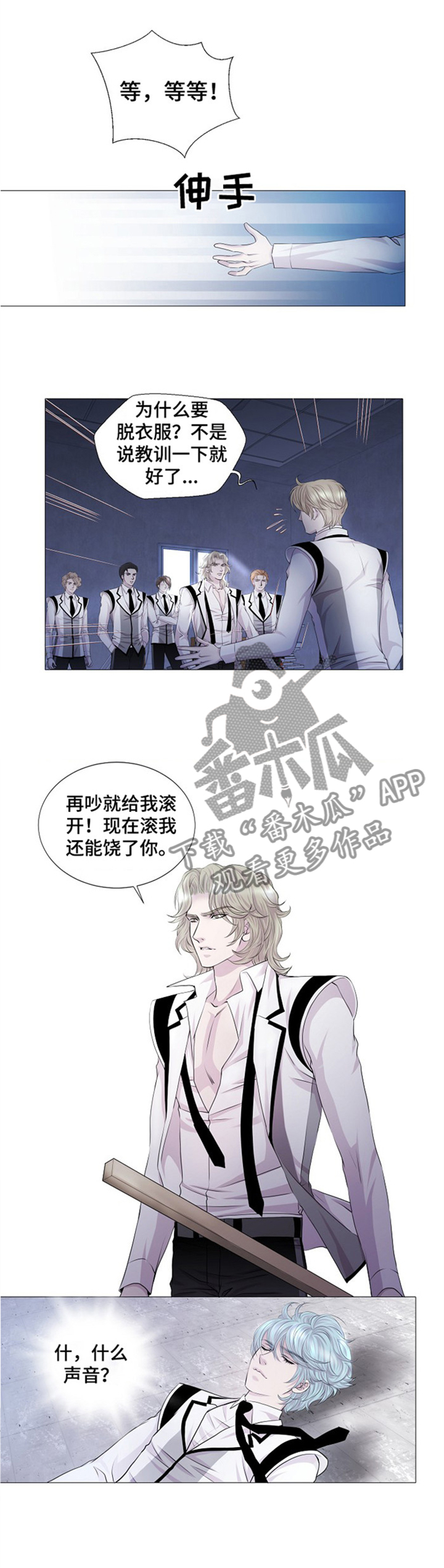 第34章：欺辱3
