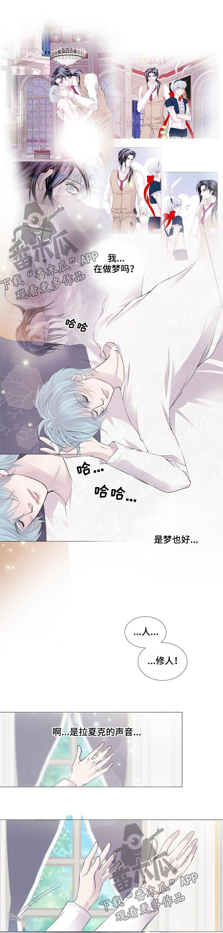 第112章：见过？4