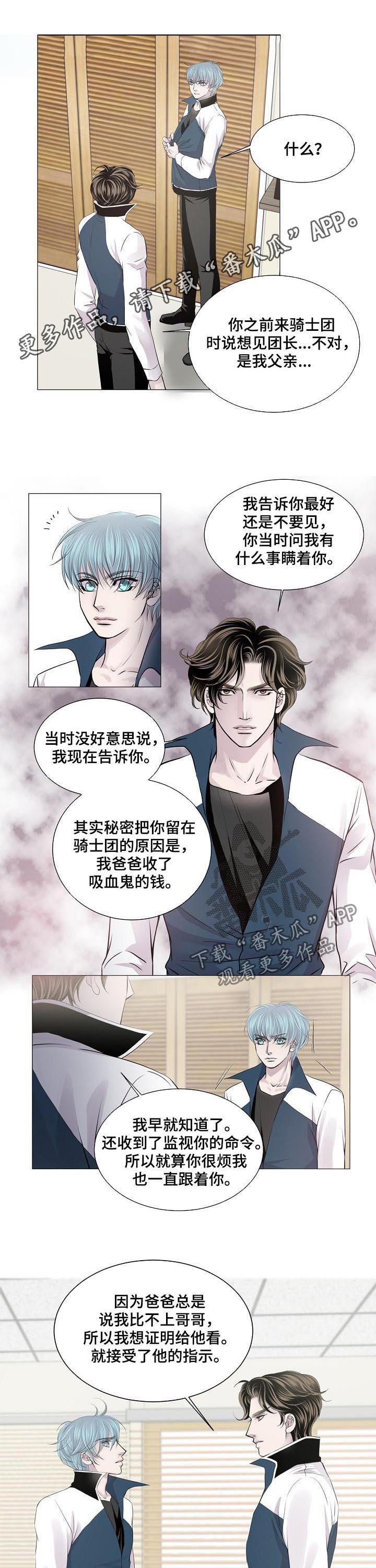 第185章：冲进来了0