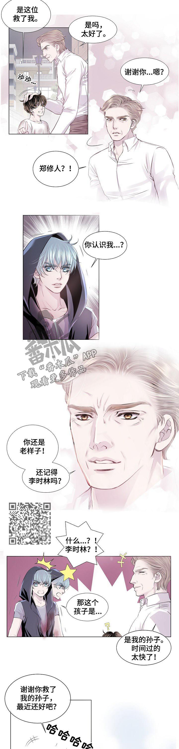第196章：五十年4