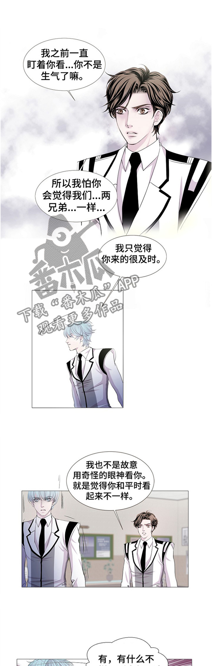 第38章：争斗1