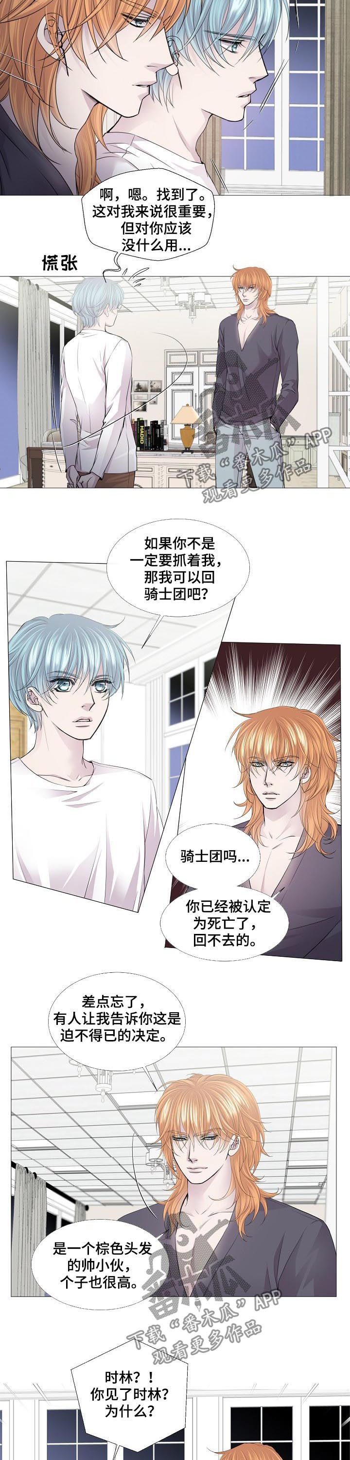 第127章：有人1