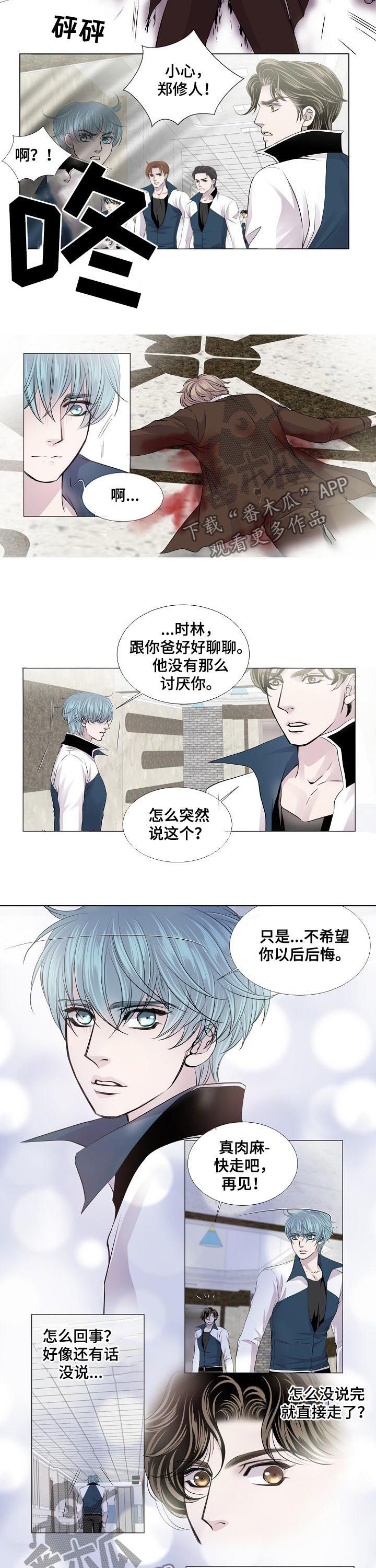 第190章：做好准备了吗4