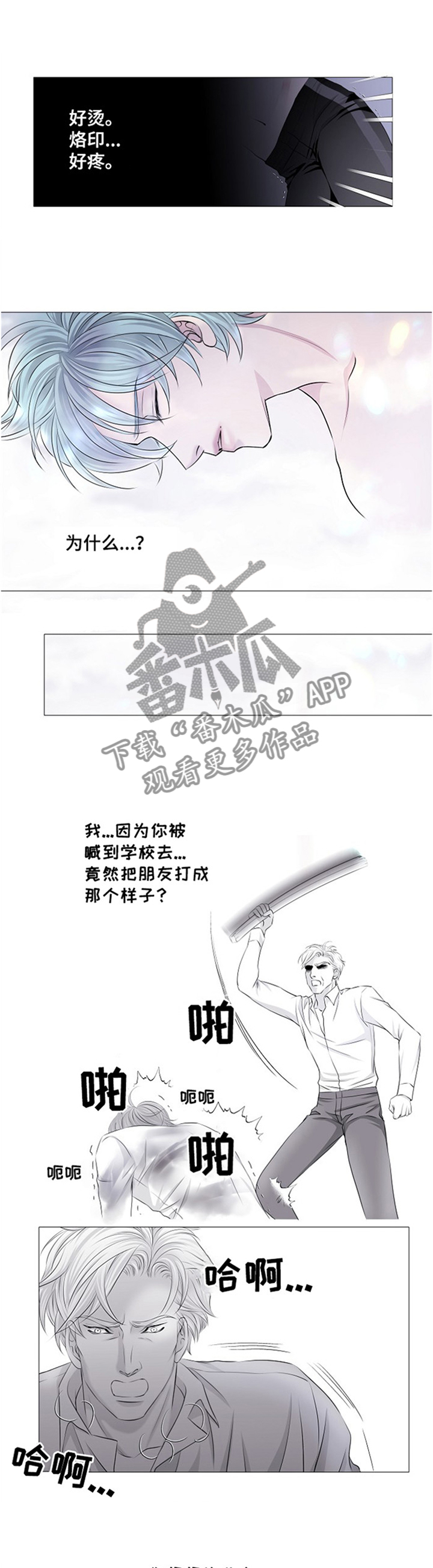 第35章：住手2