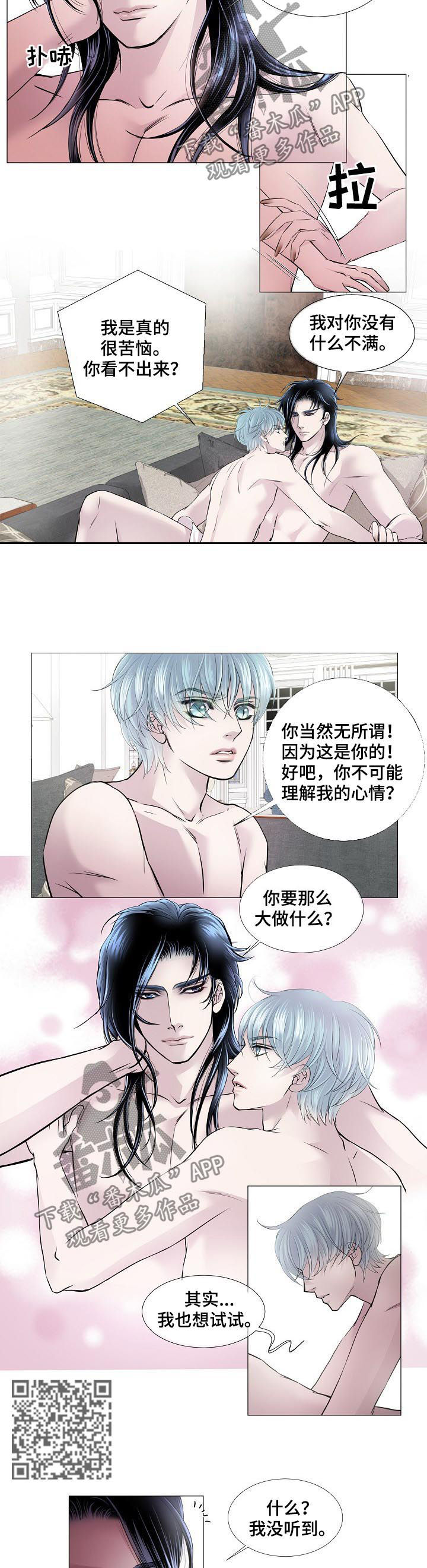 第139章：还回去2