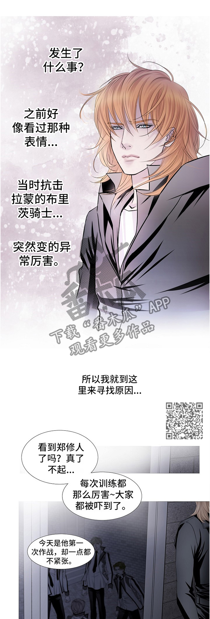 第61章：尾行4