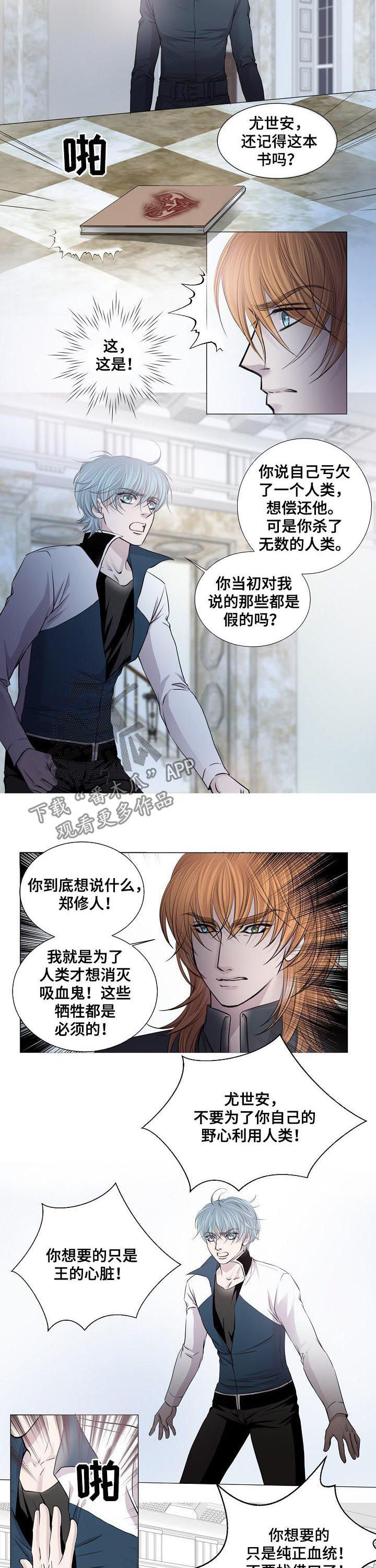 第195章：尤世安之死2