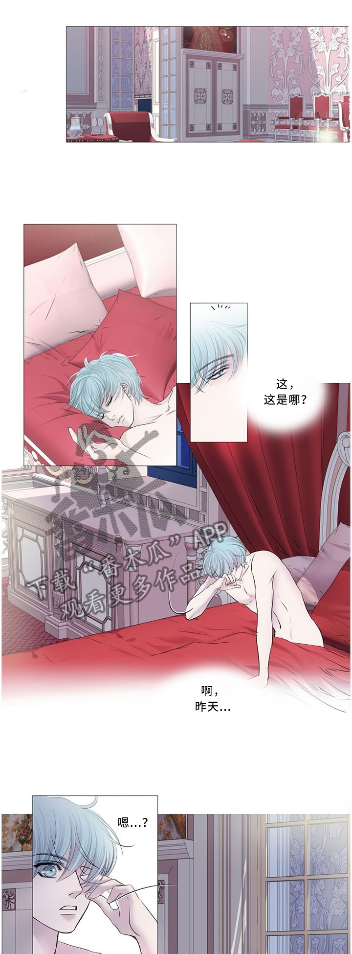 第84章：喝水2