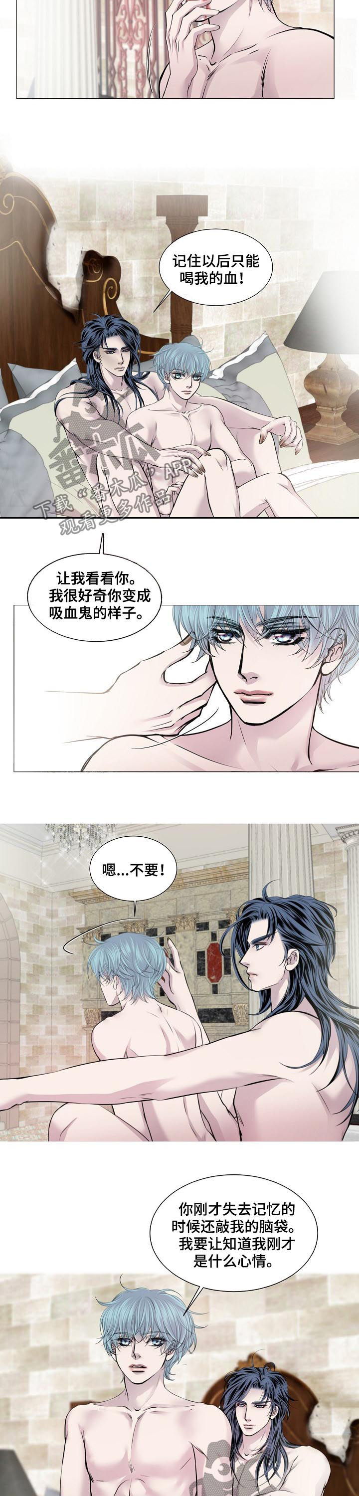第164章：饮血4