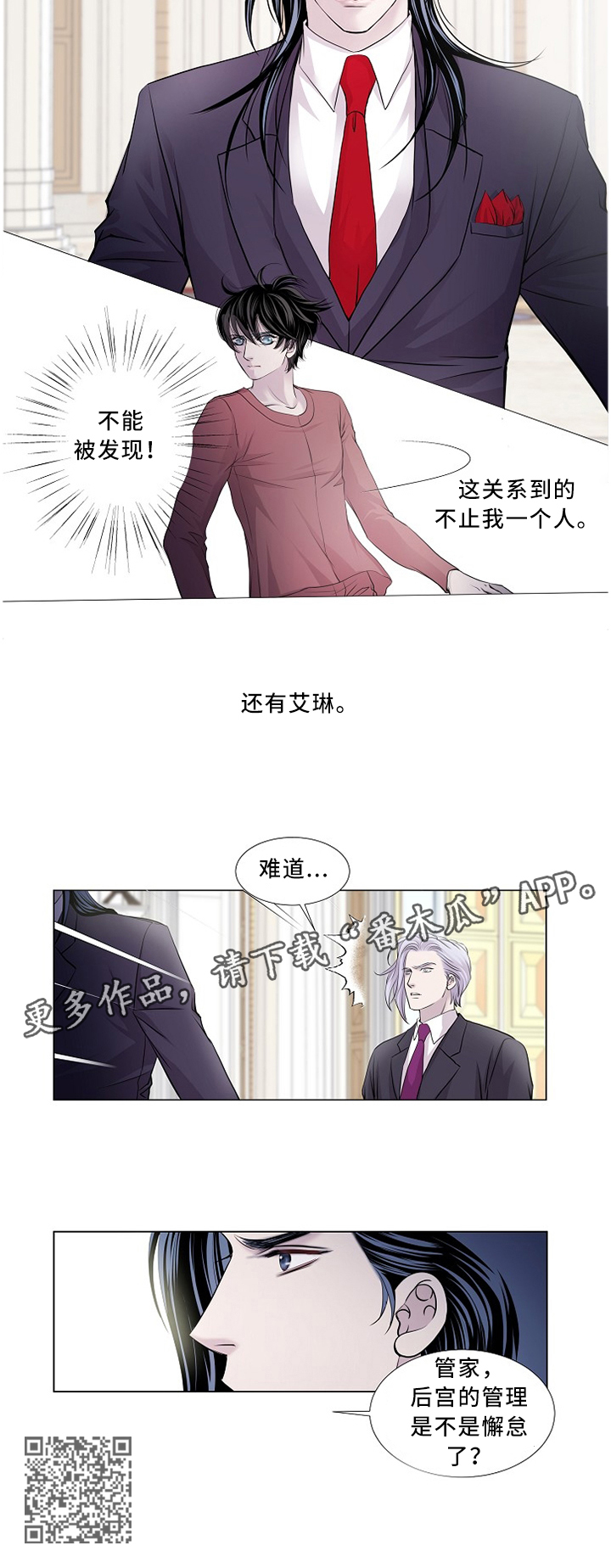 第97章：最远的”距离”3