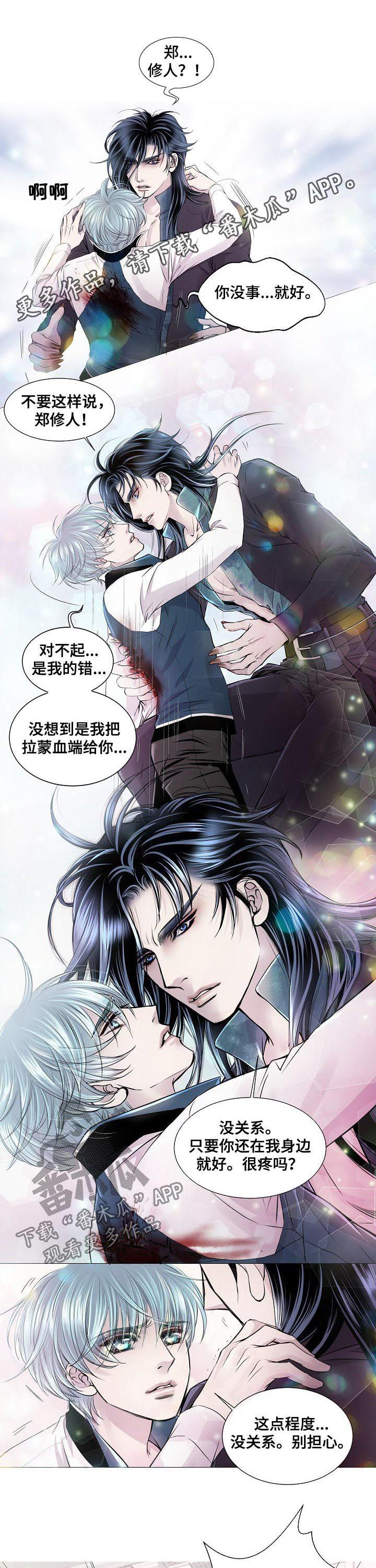 第195章：尤世安之死0