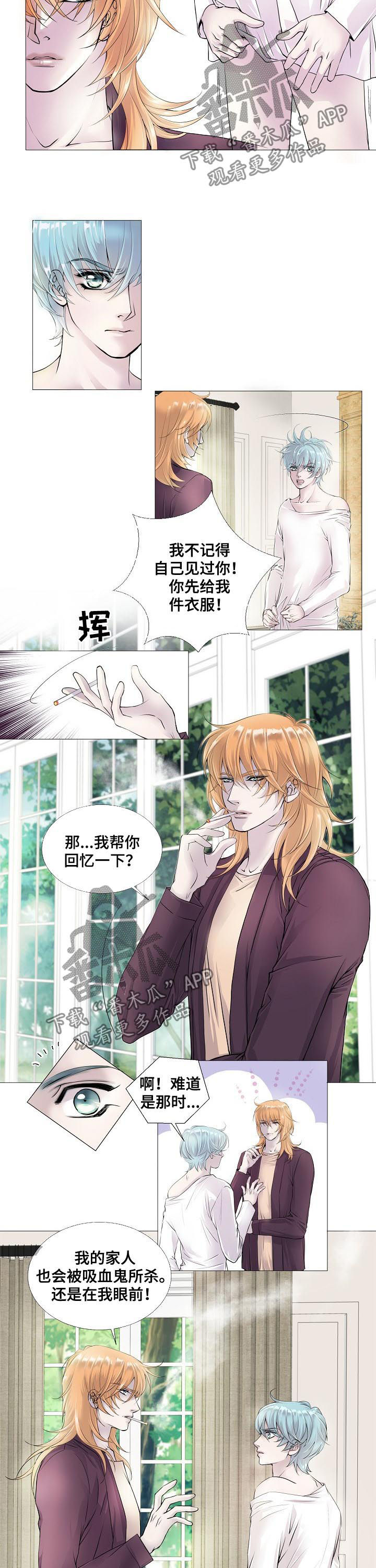 第113章：处境相似3