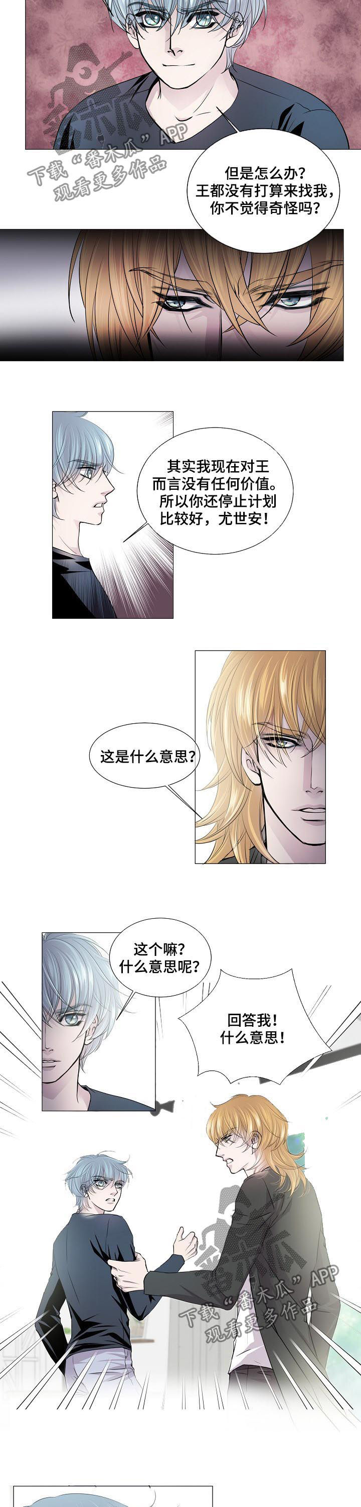 第153章：呼唤3