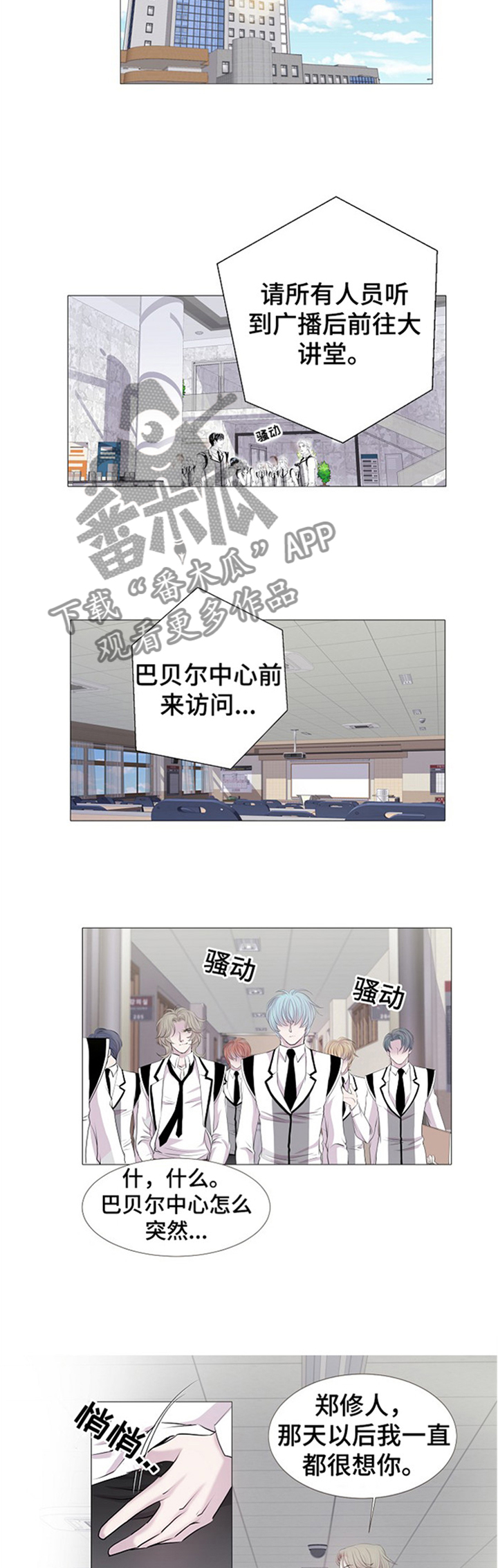 第38章：争斗3