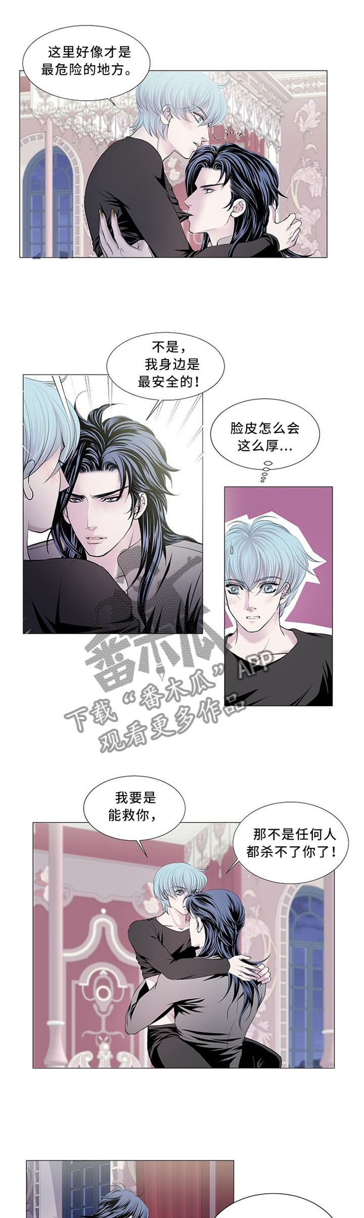 第83章：反客为主2