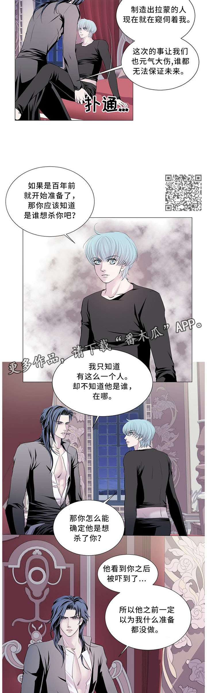 第83章：反客为主3