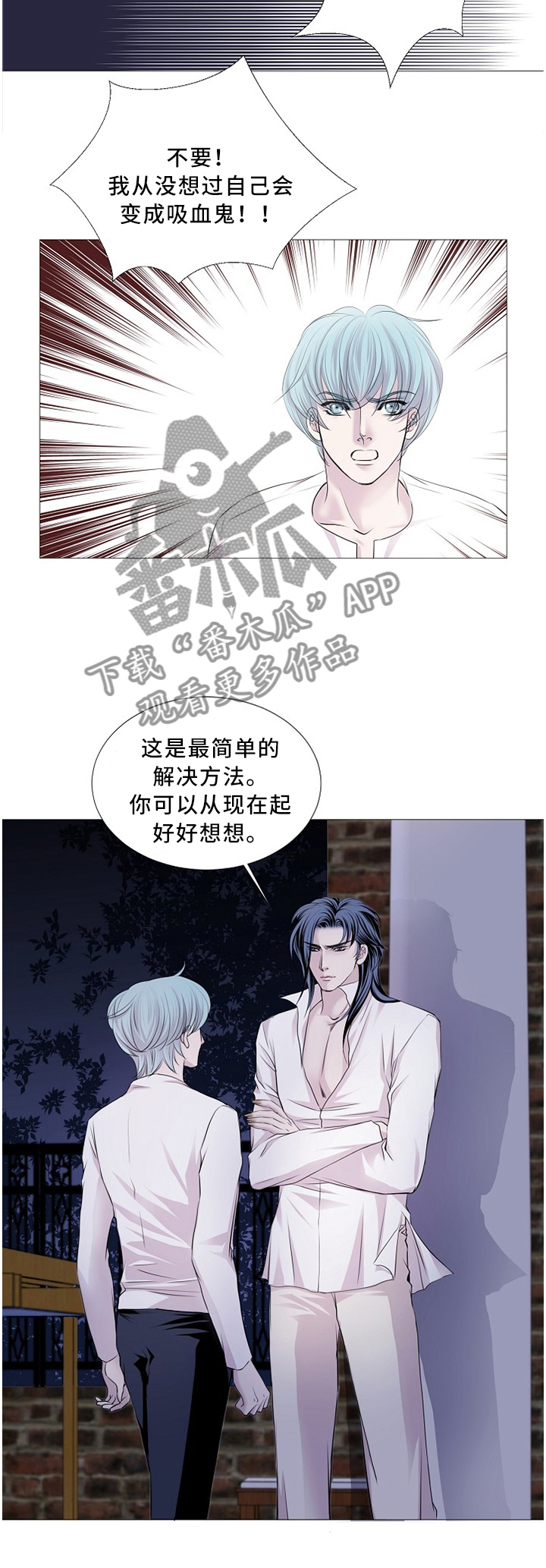 第92章：唯一的方法2