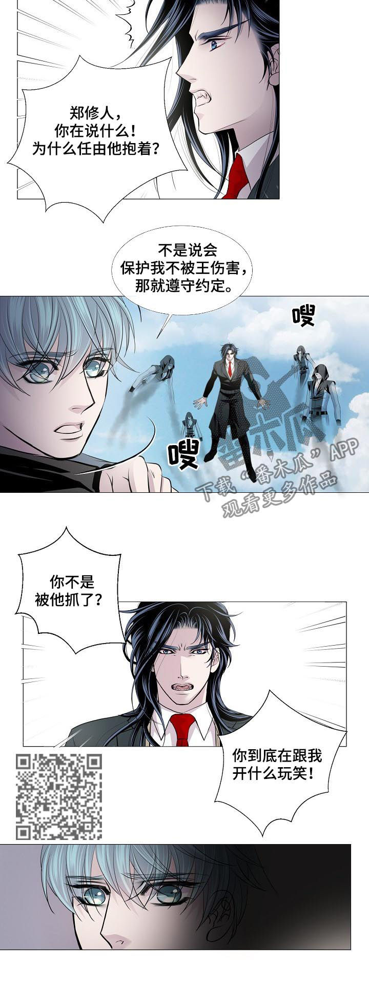 第144章：遵守约定2