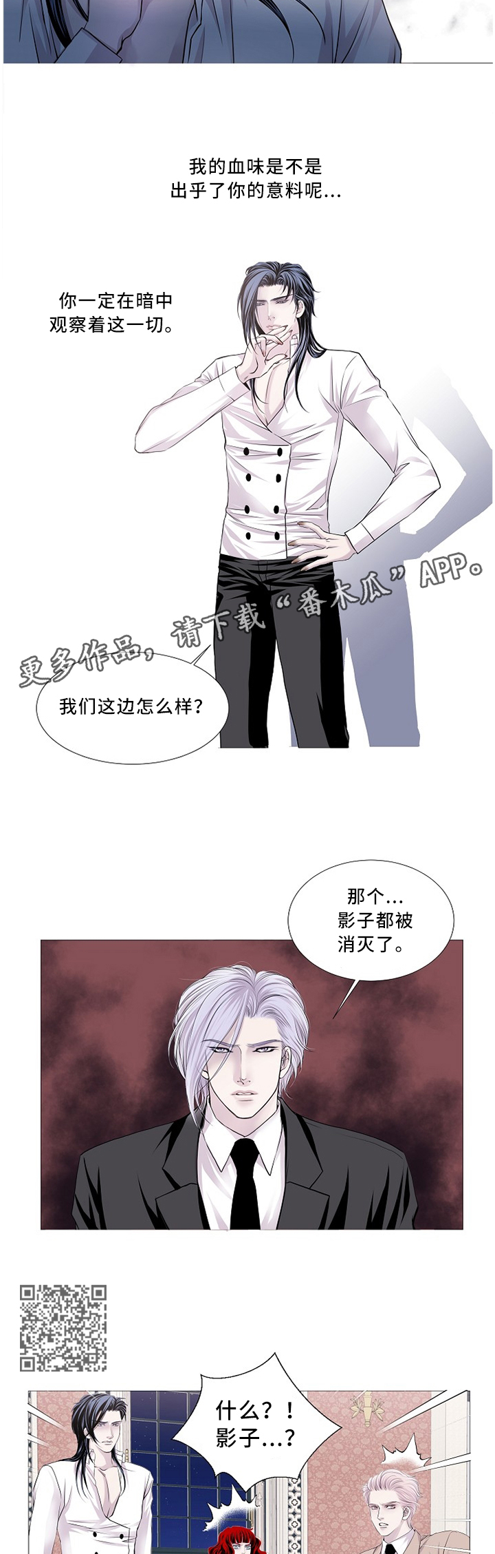 第71章：我亲自去3