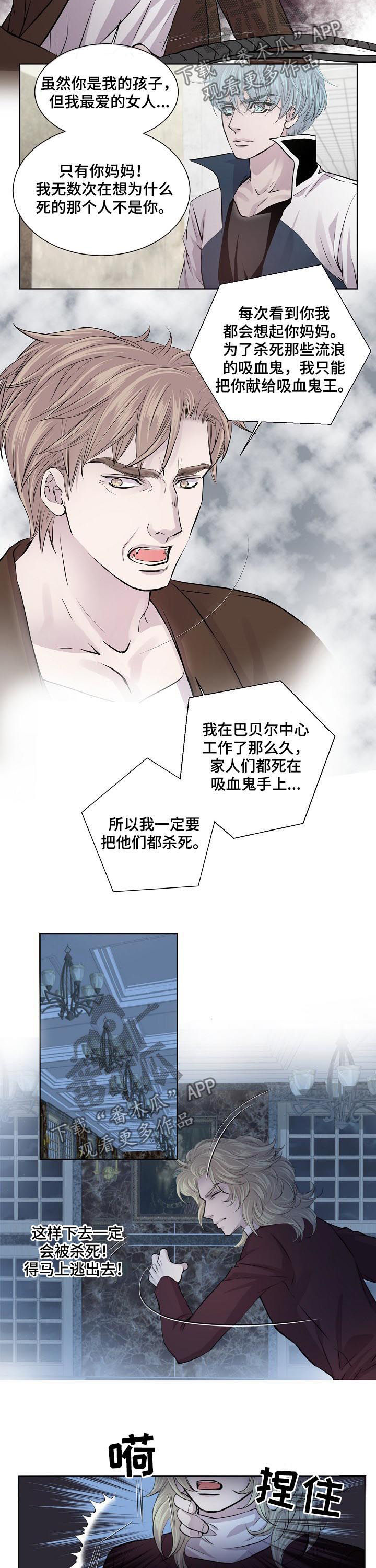 第188章：真相4