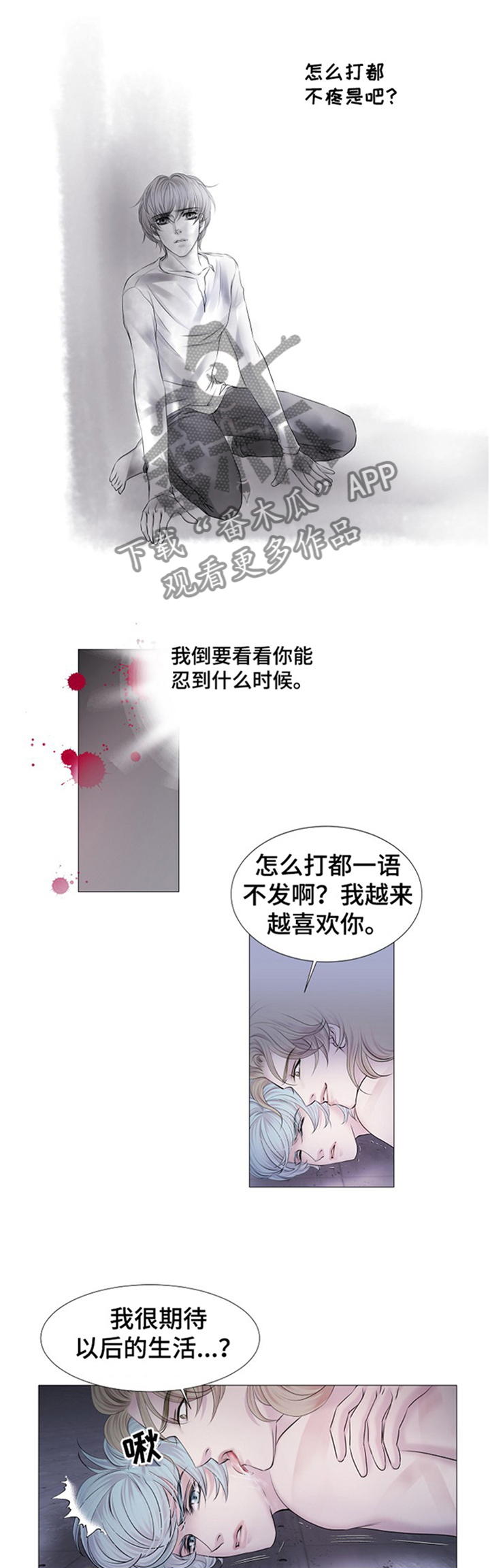第35章：住手4