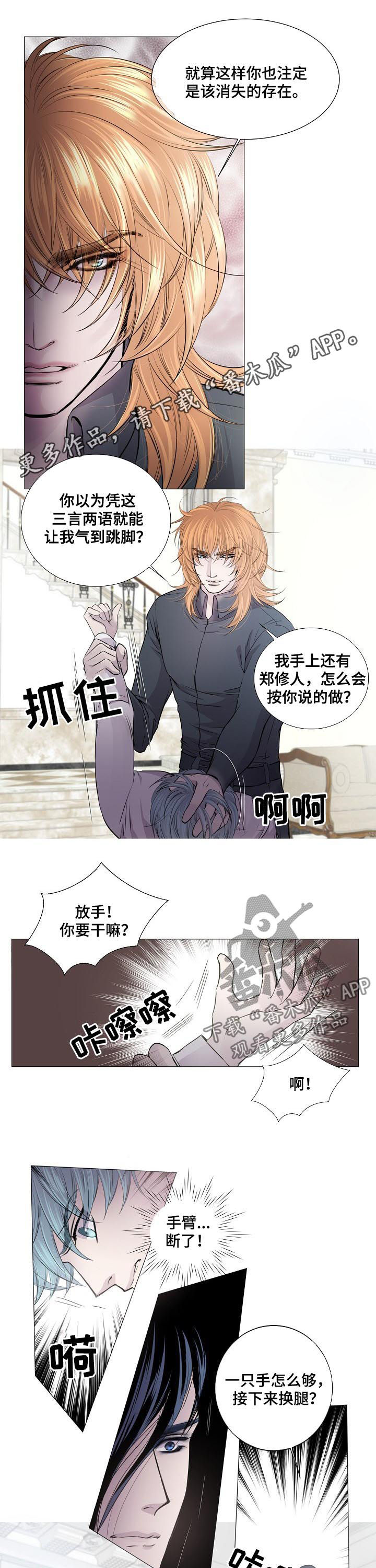 第194章：取你心脏0
