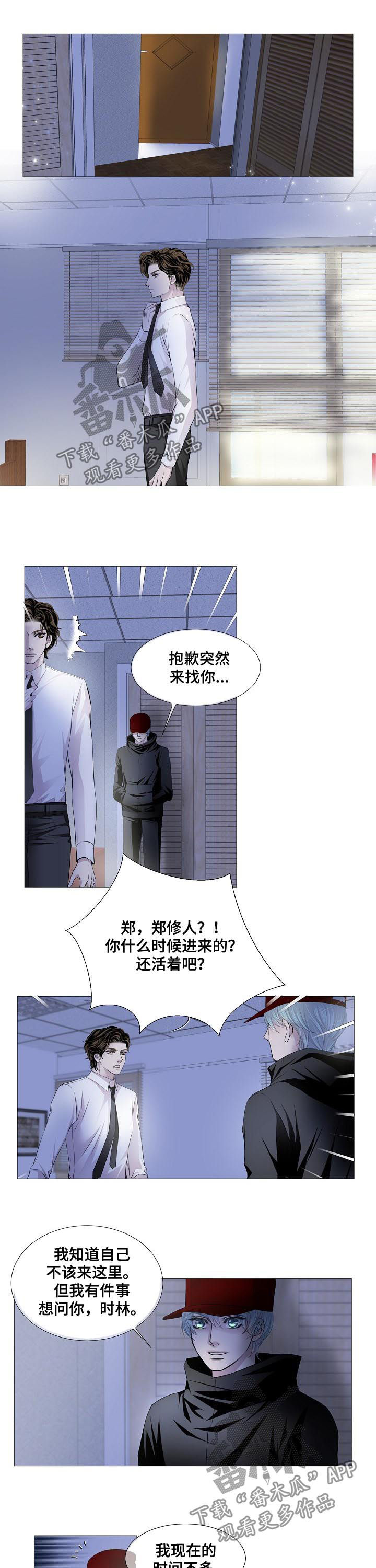 第128章：时林4