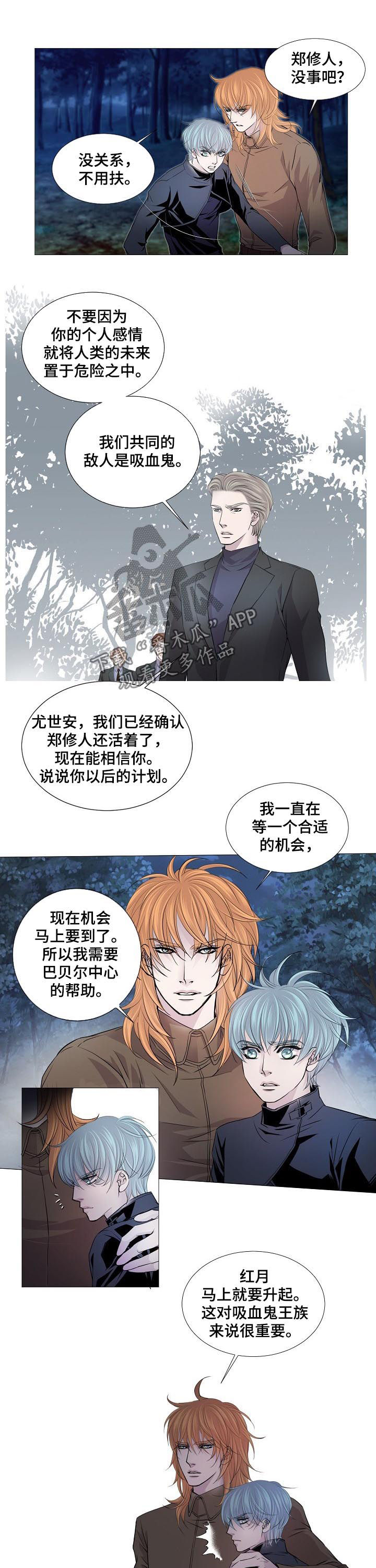 第149章：特殊要员3
