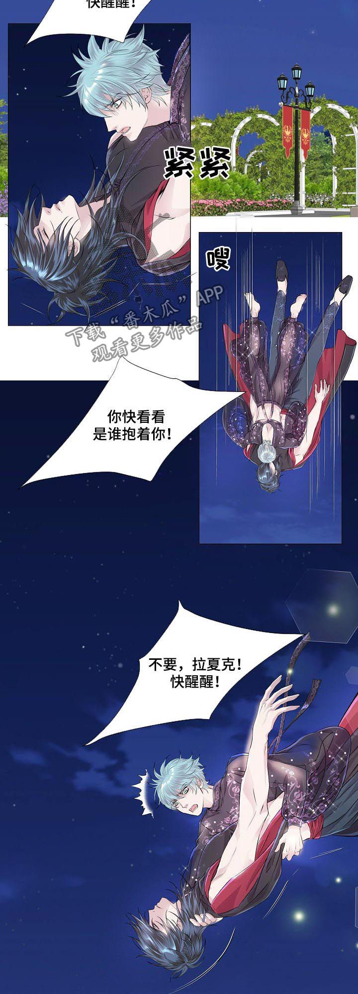 第203章：南极和北极3