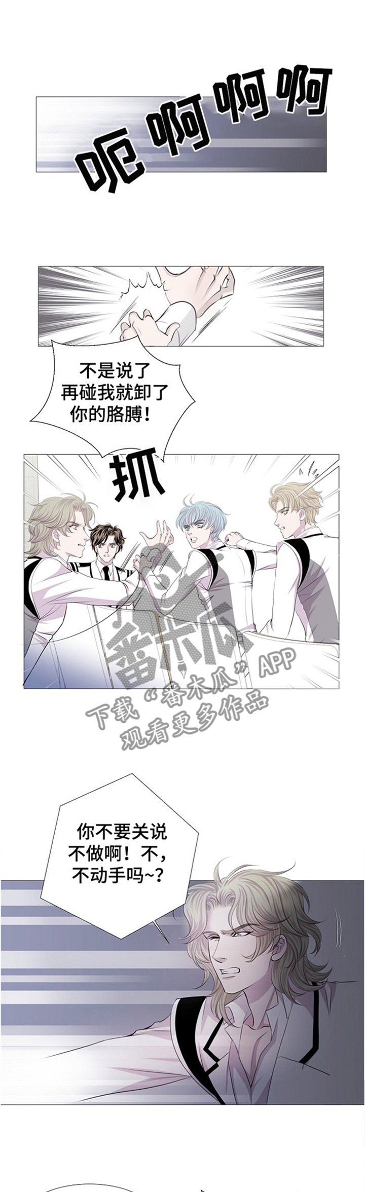 第39章：我不相信2