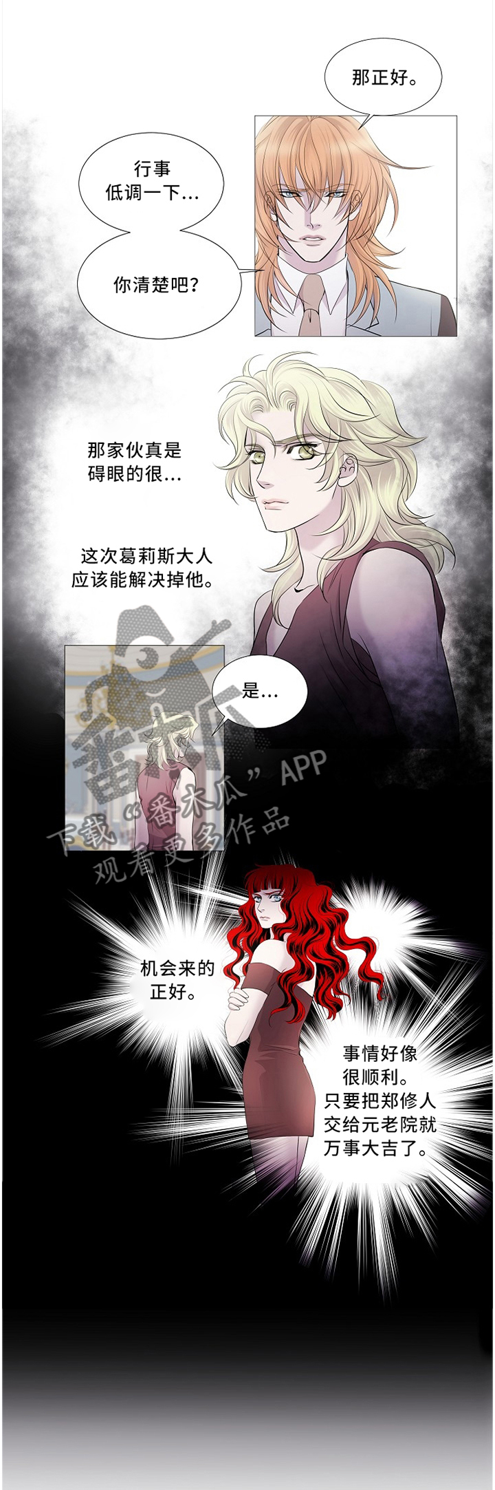 第95章：我不想待在这里了!0