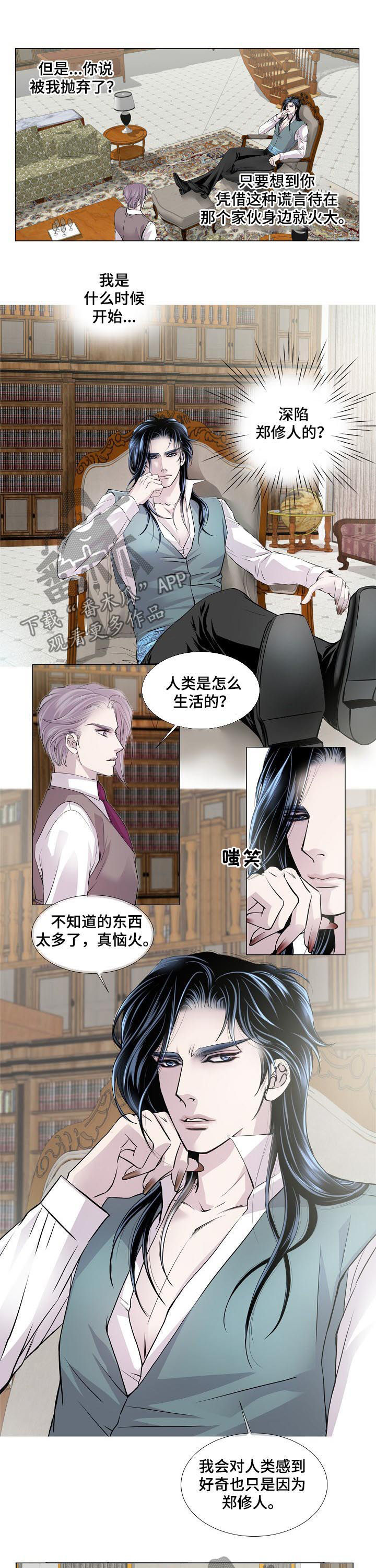 第147章：喊叫声4