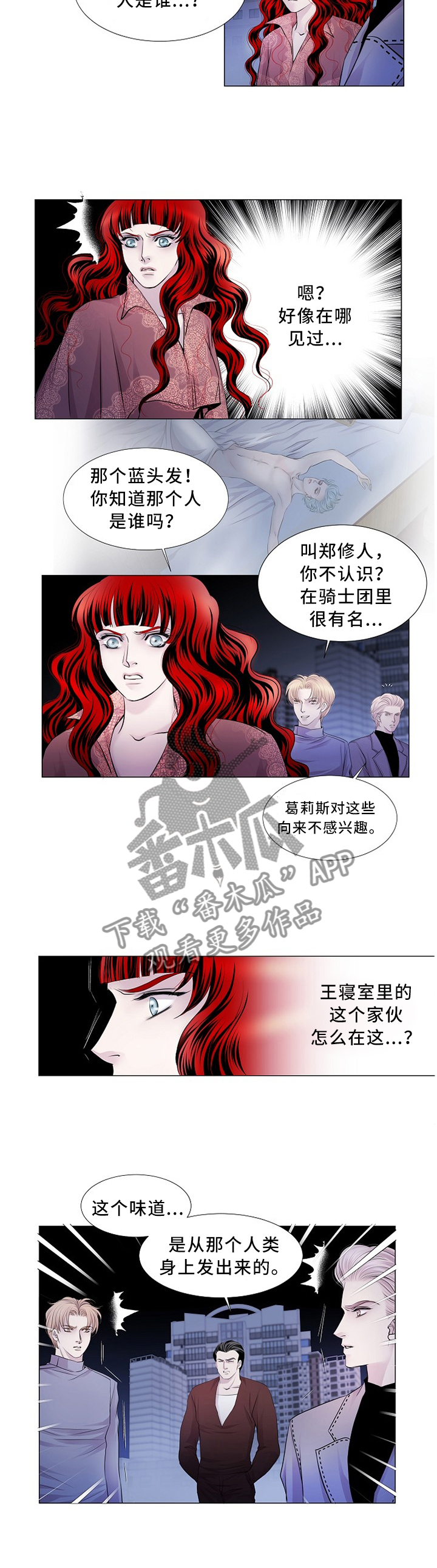 第74章：倔强4
