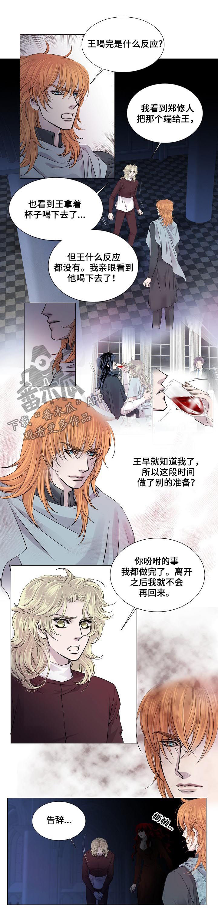 第183章：出尔反尔3