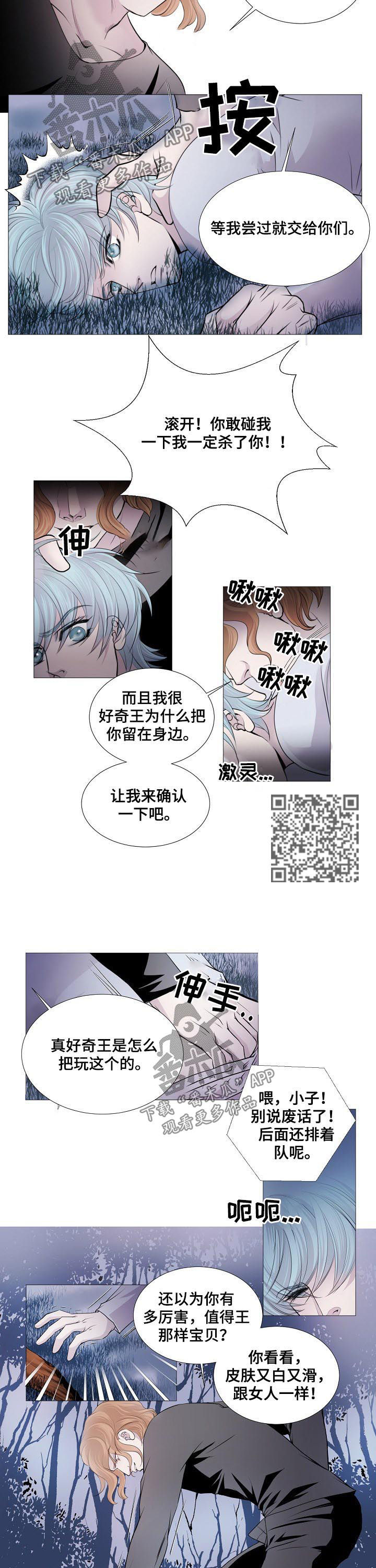 第109章：什么声音3