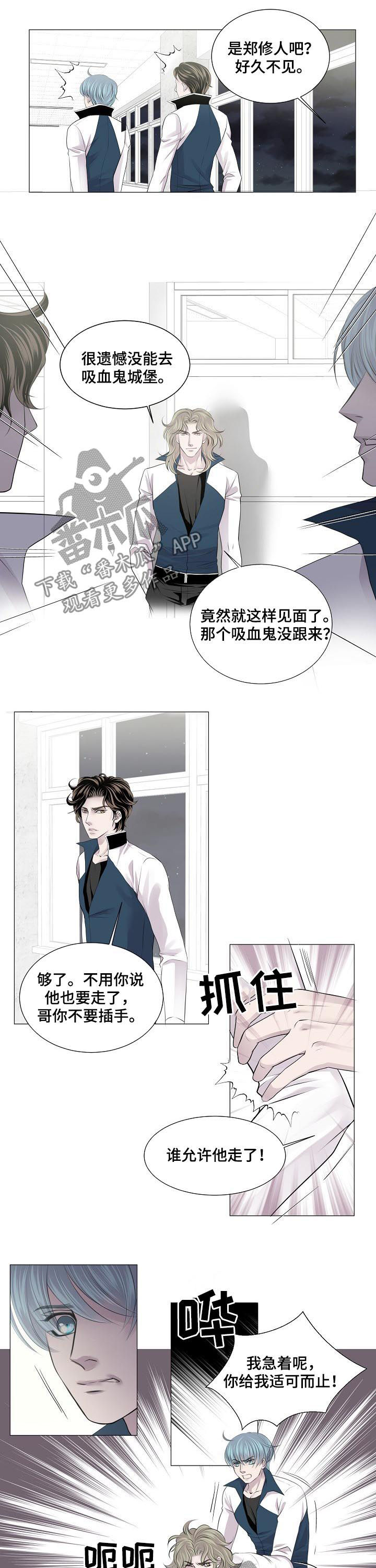 第185章：冲进来了4