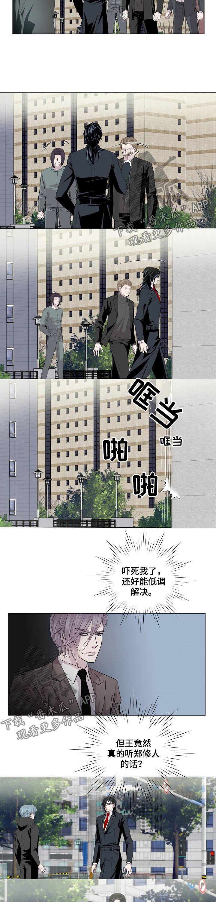 第141章：低调解决4