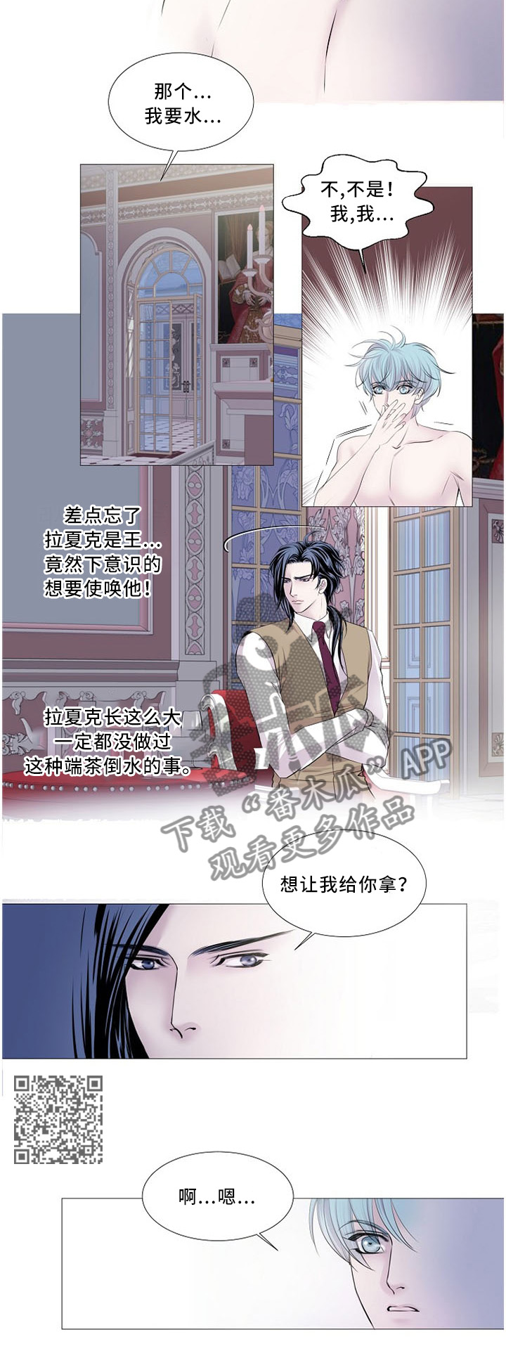 第84章：喝水4