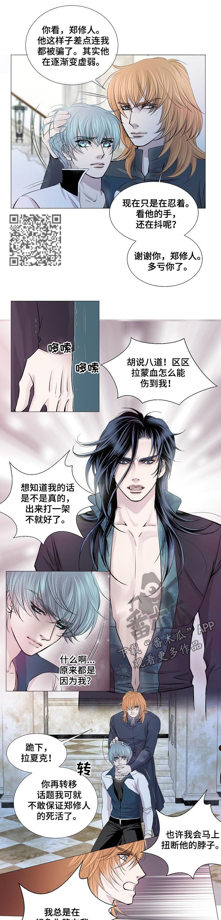 第194章：取你心脏3